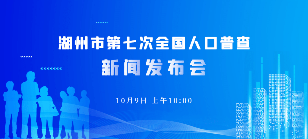 湖州市人口普查_湖州市地图(3)