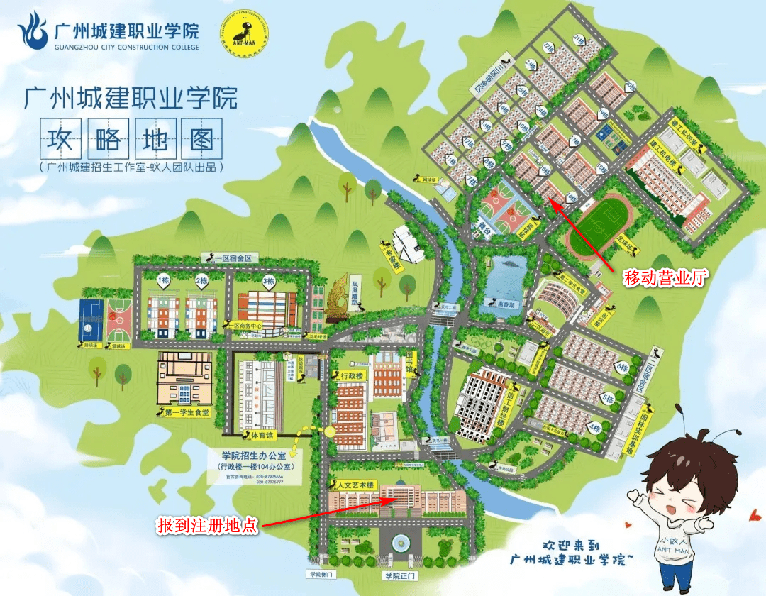 广州城建学院2020级新生 | 一张必备的移动学霸卡来了,请查收