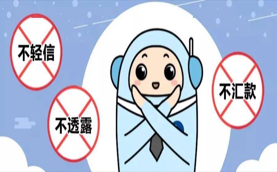 新生攻略三|这份安全指南请查收!