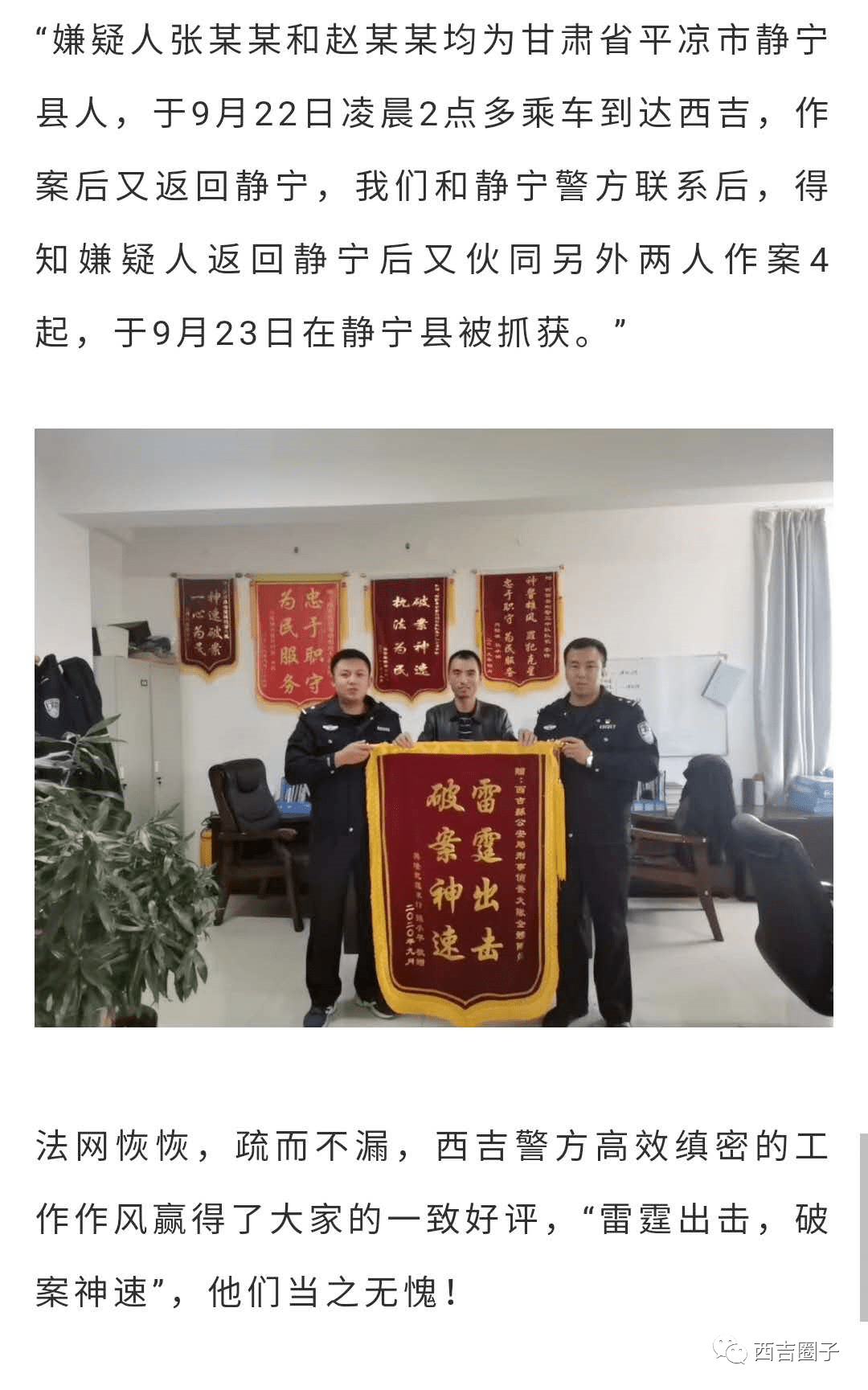 来源:固原大城小事 返回搜             责任编辑