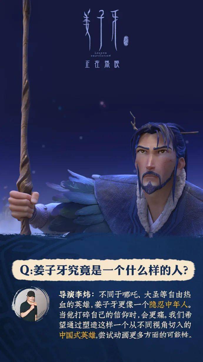 《姜子牙》10月1日上映 截止10月8日,累计票房13亿  关于电影《姜子牙