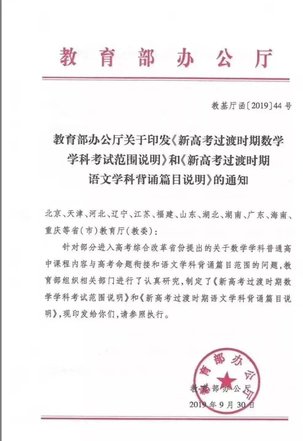 语文|64篇还是60篇？高考生必看！2021高考语文最新背诵篇目出炉