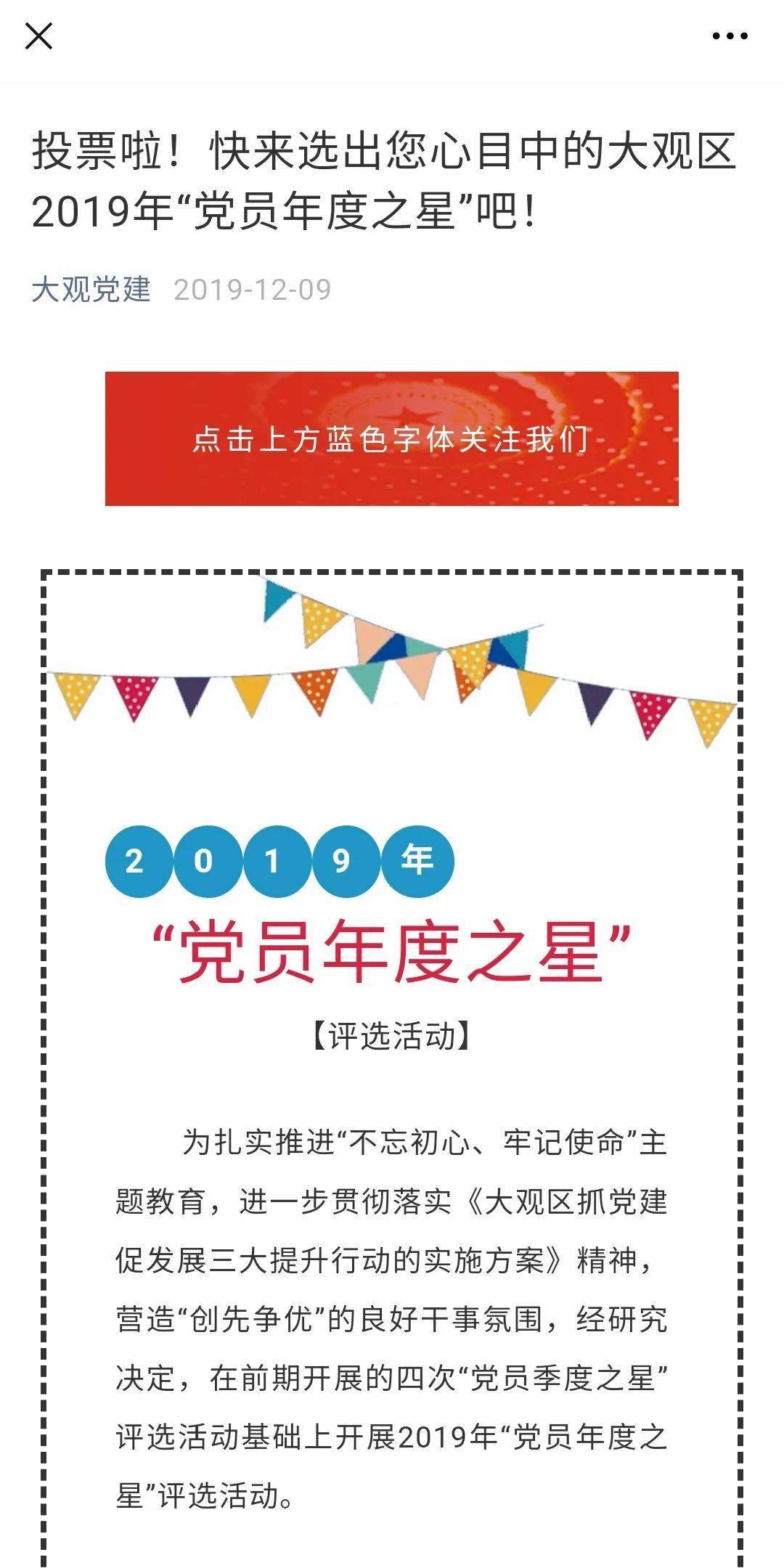 村级集体经济总量_村级集体经济展板