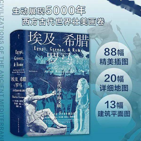 后浪正版现货罗马和平汗青堂丛书109 罗马三部曲古代地中海世界的