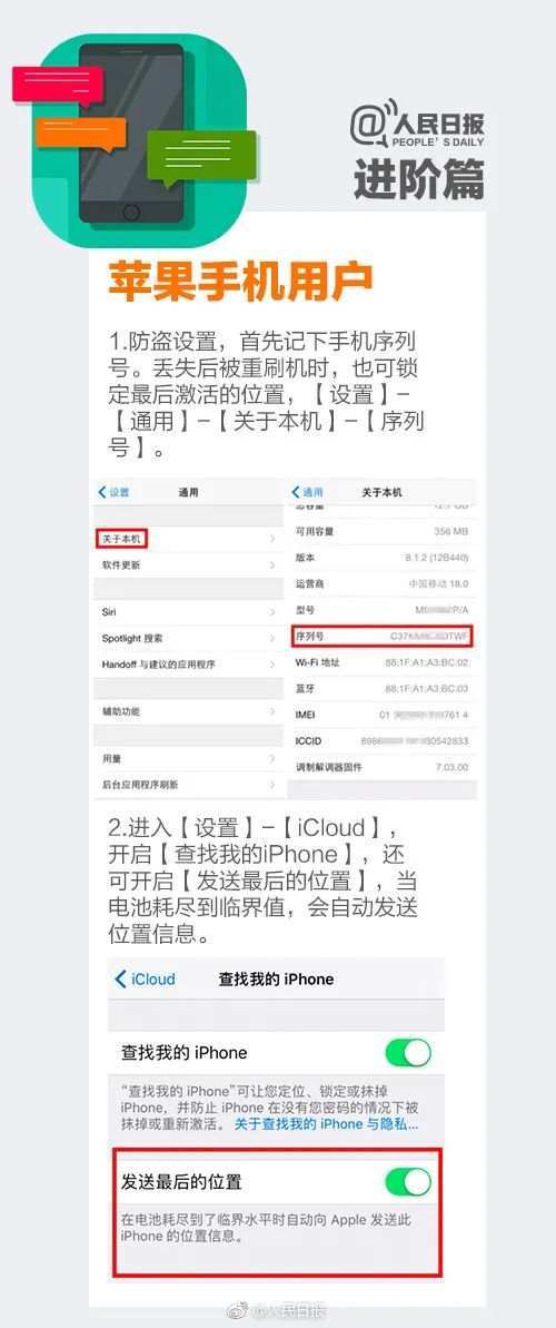 手机|超实用！手机丢了怎么办？