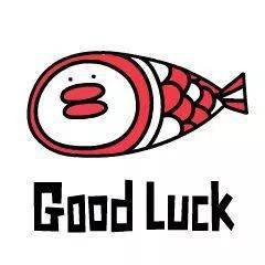 开启一年好运的方法 d4d32bf6b3f144918b3275af87ec665c.jpeg