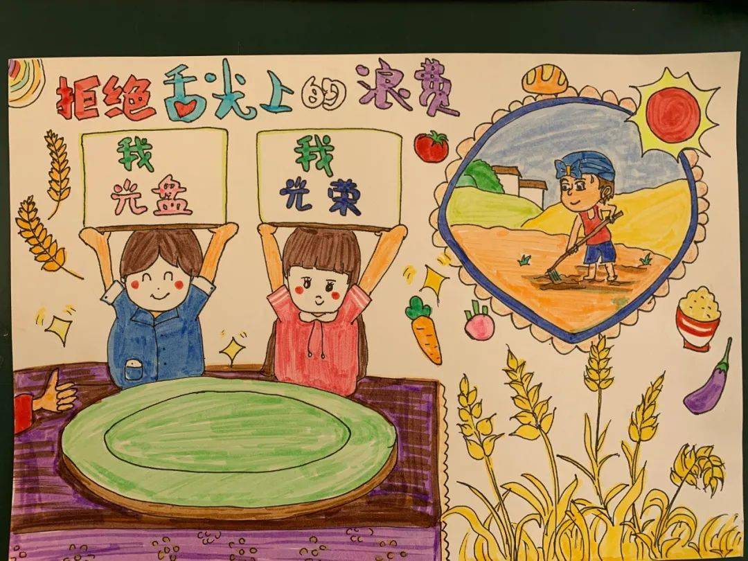 通过摘抄与粮食相关的知识,珍惜粮食的方法,"光盘"行动的小建议,与