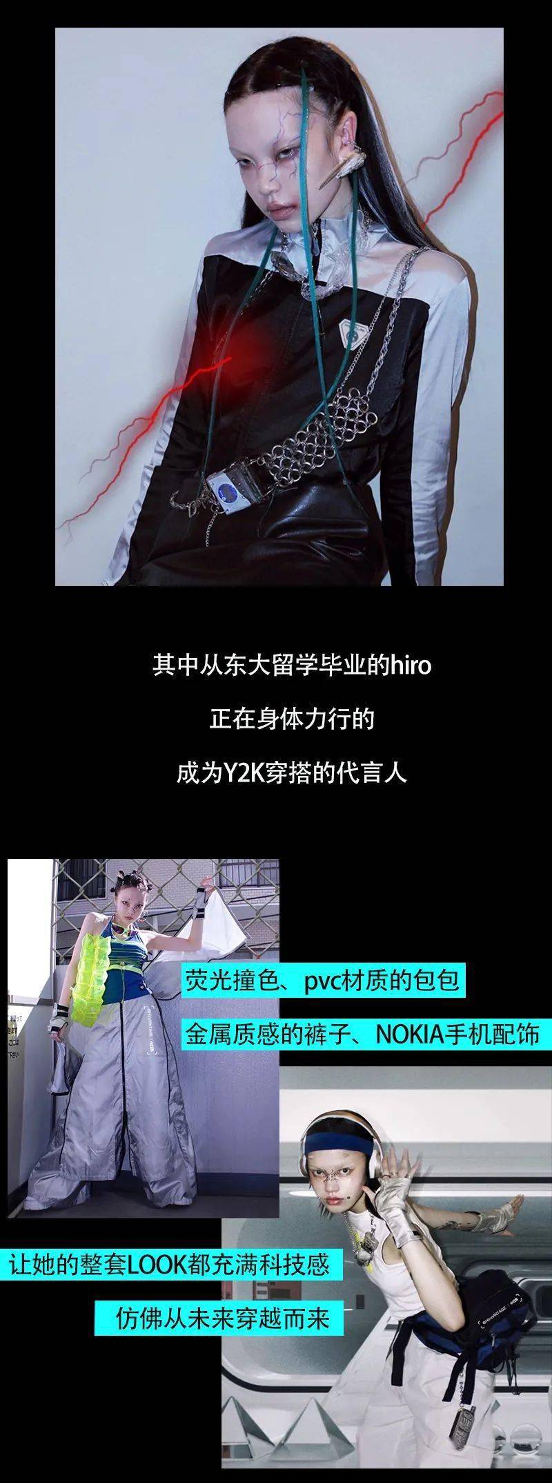魔都女孩,你不能不知道的y2k千禧美学!