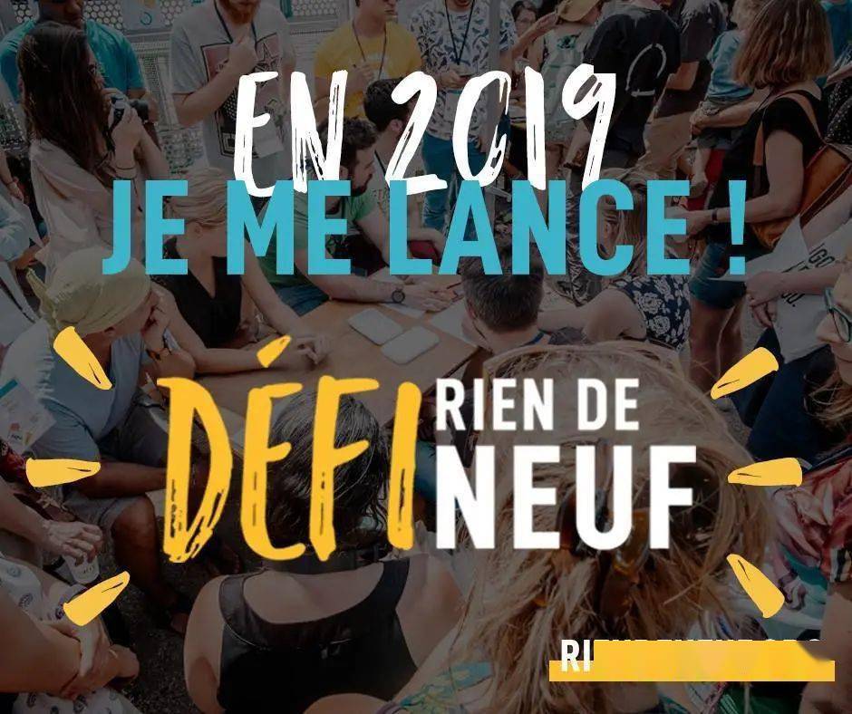 消费|时尚圈的”逆袭”？二手衣成为法国人的新宠