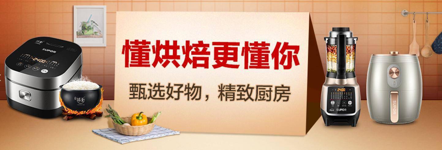 十一结婚黄金季消费激增 京东新潮小家电销售井喷-家电圈官网