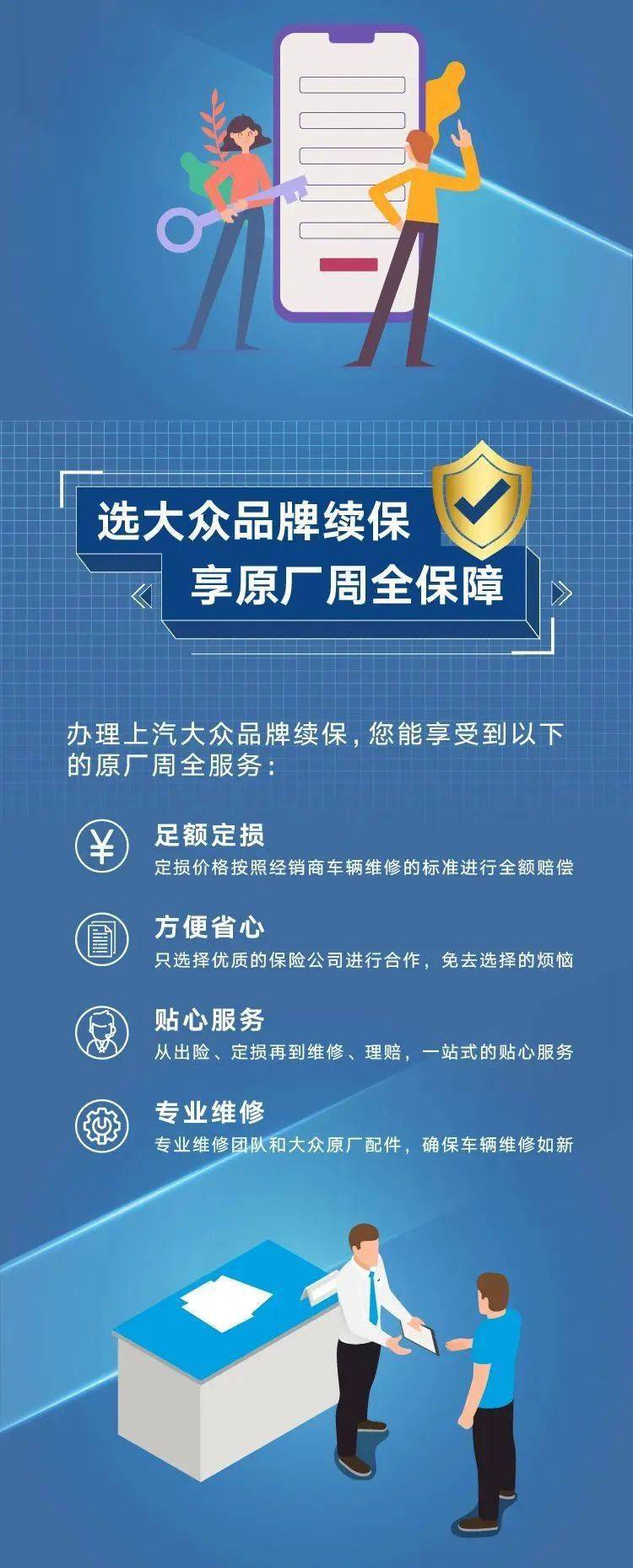 活动专属礼包进店续保即享10重礼遇 续保抽奖上汽大众~义乌众宝4s店