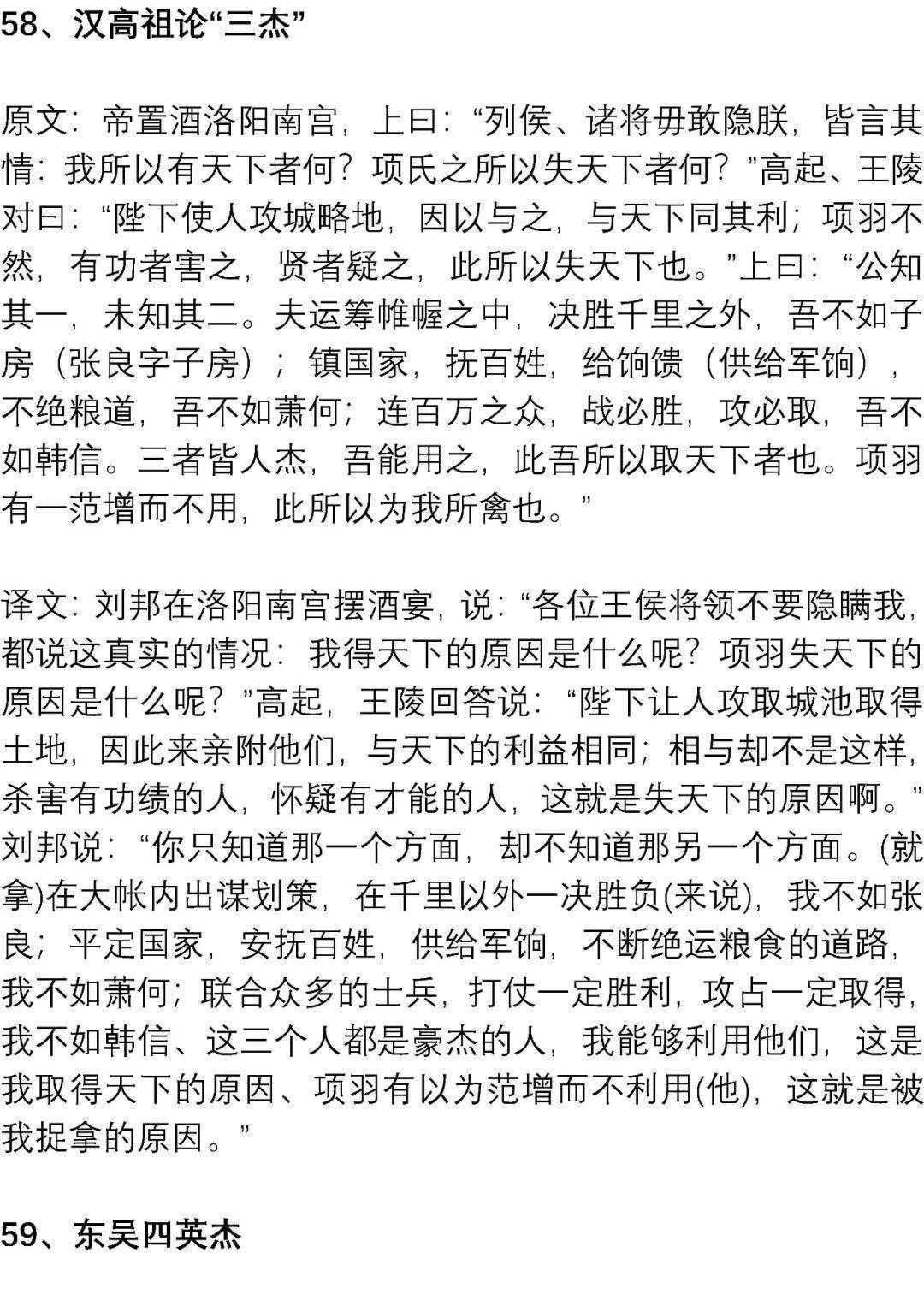 文言文|高考最可能考的文言文练习素材: 精短翻译练习100篇