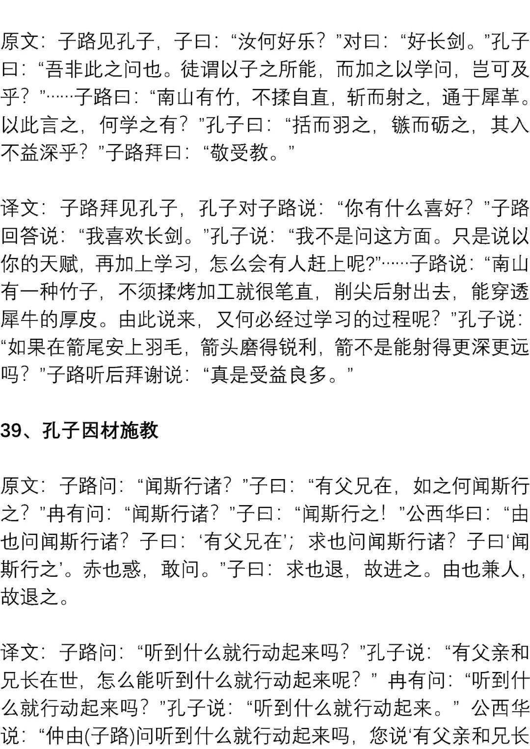文言文|高考最可能考的文言文练习素材: 精短翻译练习100篇