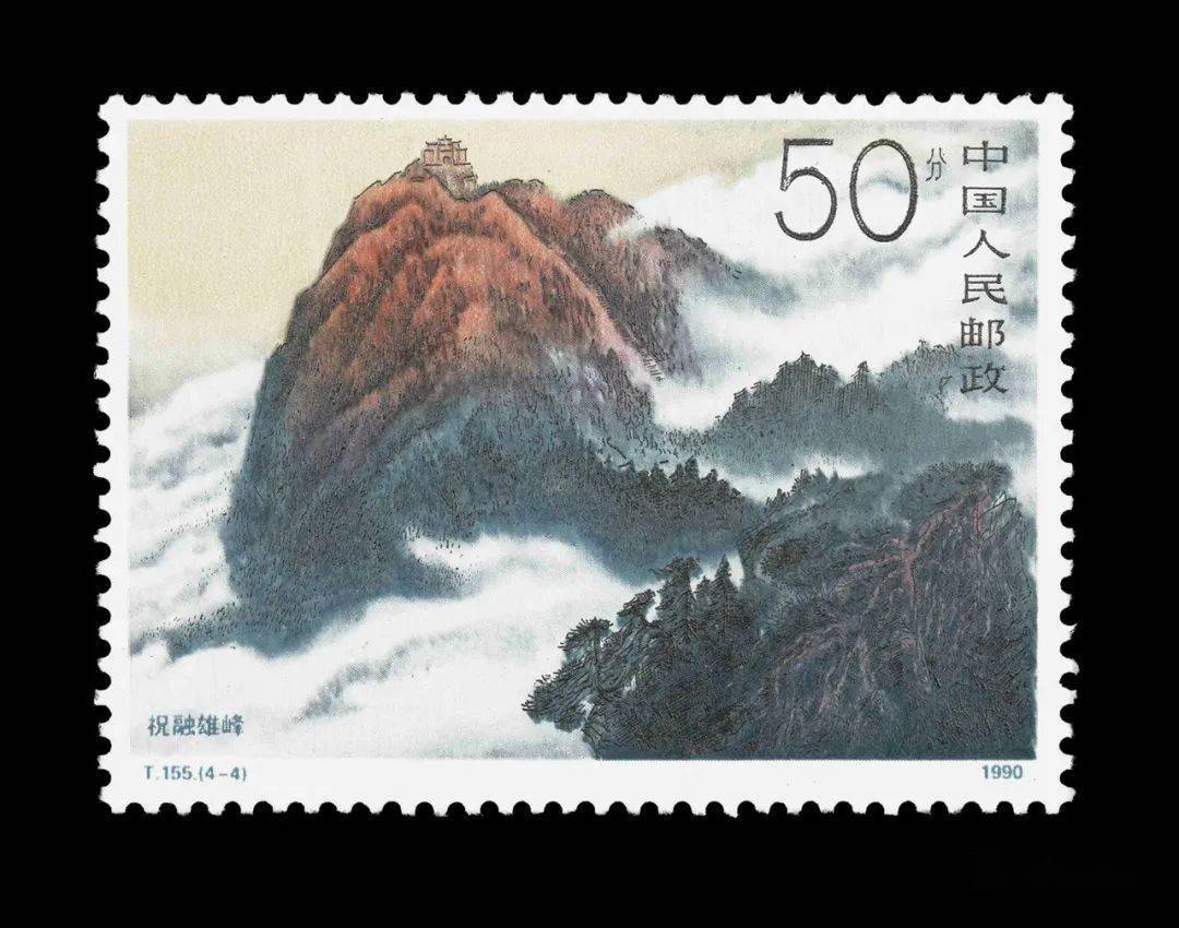 五岳归来不看山——邮票上的中国五大名山_华山