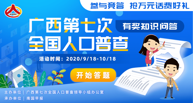 人口普查为什么要上门_人口普查图片(2)