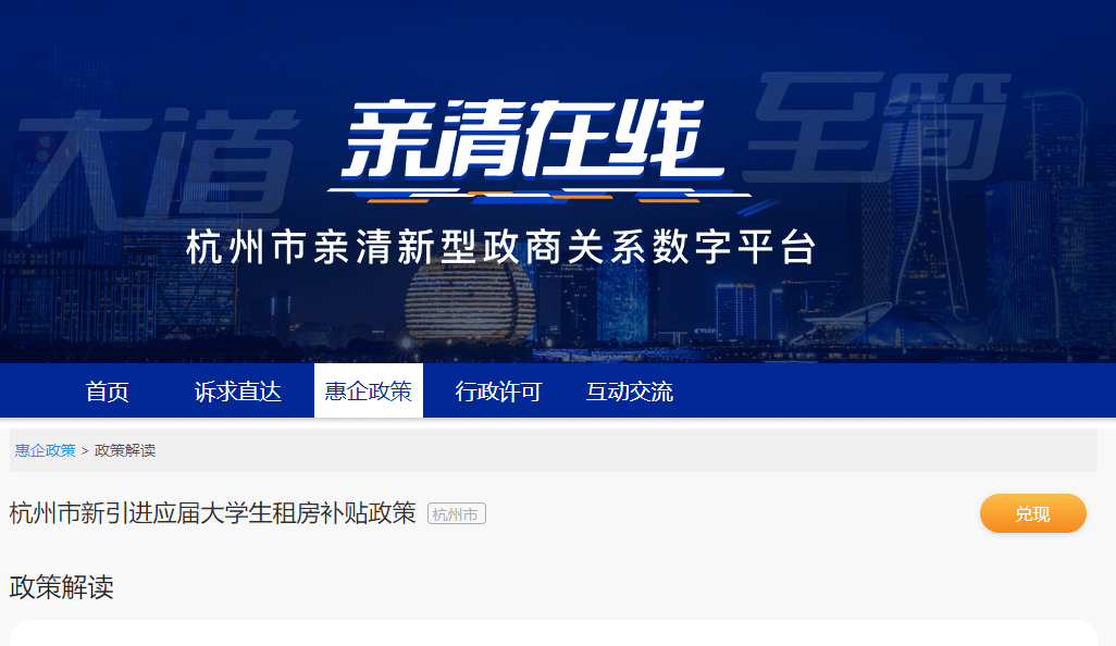 【政策丨申请】杭州市新引进应届大学生租房补贴政策线上申请,可与生活补贴同时享受-搜狐大视野-搜狐新闻