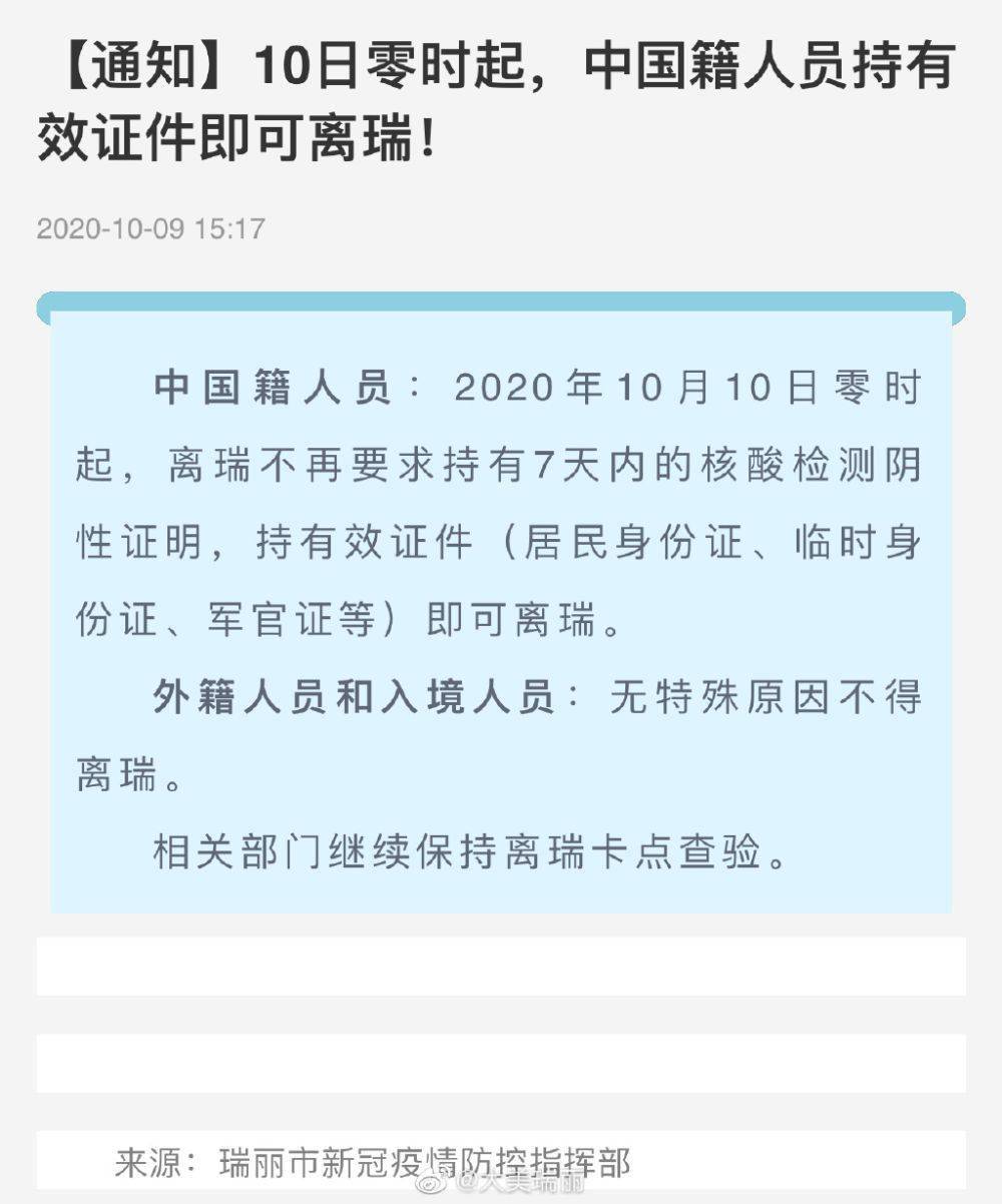 2020瑞丽市人口有多少_瑞丽市地图(2)