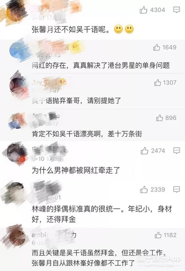 八卦爆料|原创那些让人意难平的明星前任，提名侯佩岑熊黛林，真得不到的才骚动