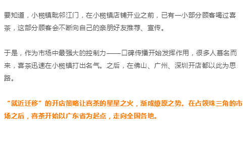 聂云宸|走出自己的品牌路，这一杯估值上亿元的奶茶是怎么到今天的？ | 901个品牌故事