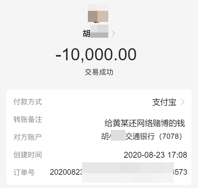 "相识"两个多月 近百次的转账记录 叫人看了心疼 一片真情全错付了