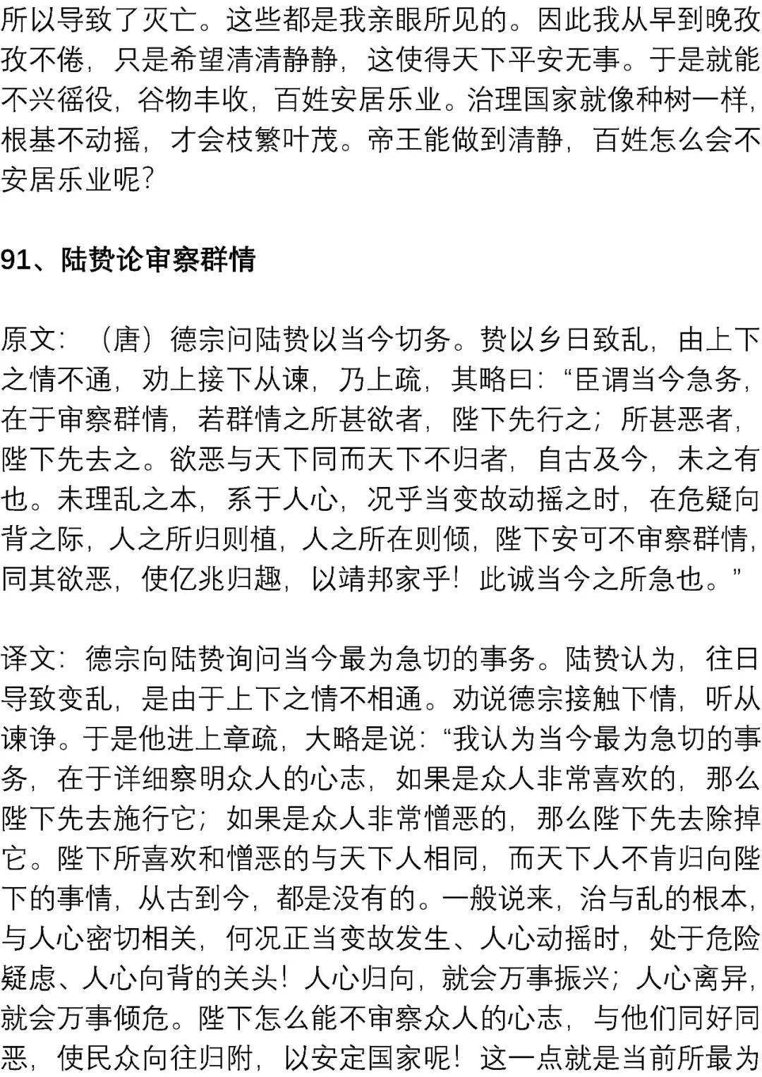 文言文|高考最可能考的文言文练习素材: 精短翻译练习100篇