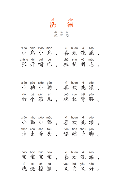 猜谜谣儿歌曲谱_儿歌简谱(2)