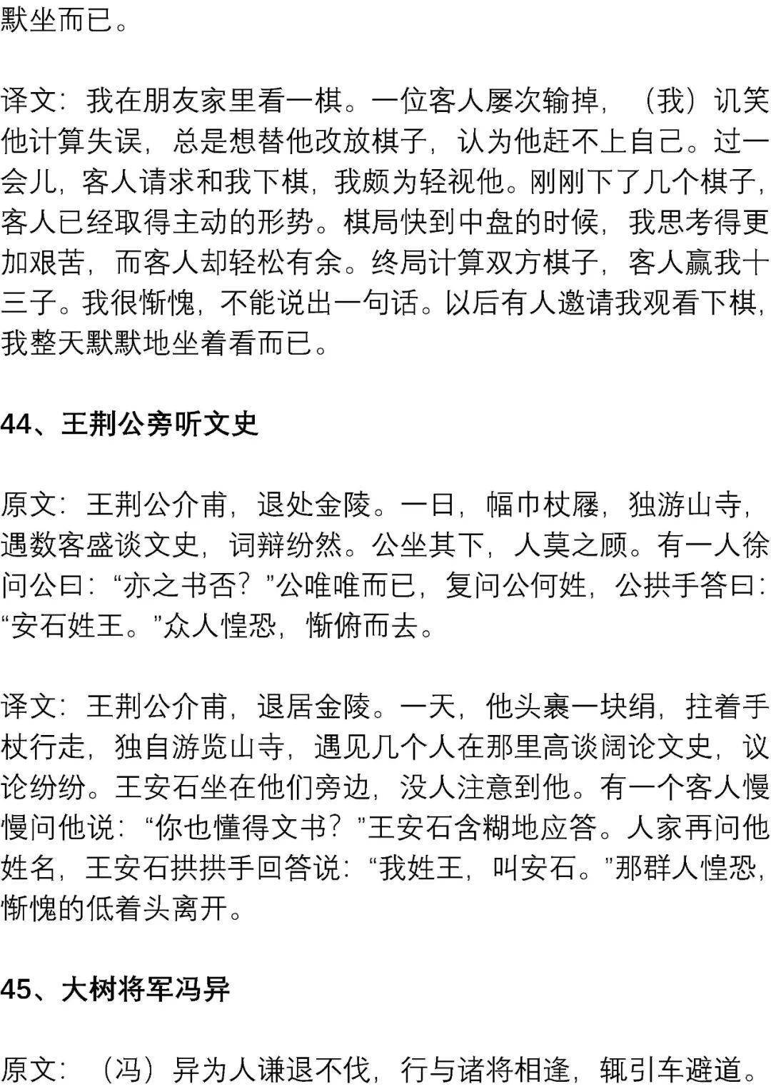 文言文|高考最可能考的文言文练习素材: 精短翻译练习100篇