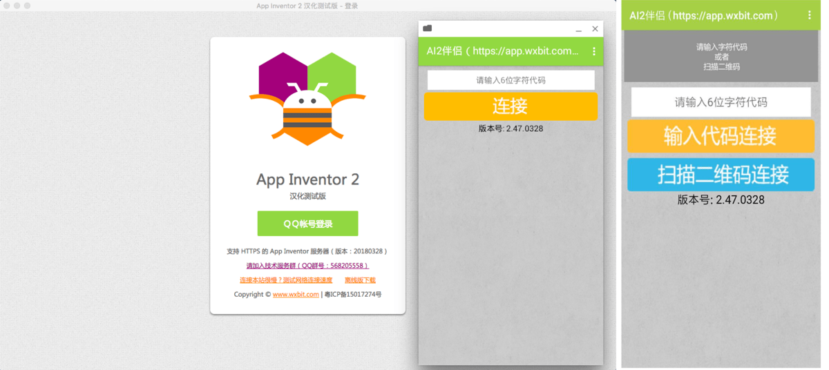 终极入门教程 —— 5 分钟学会 app inventor