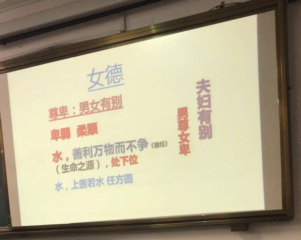 女德|“成也女子，败也女子”，宣讲糟粕的“女德课”怎进了大学课堂 | 沸腾