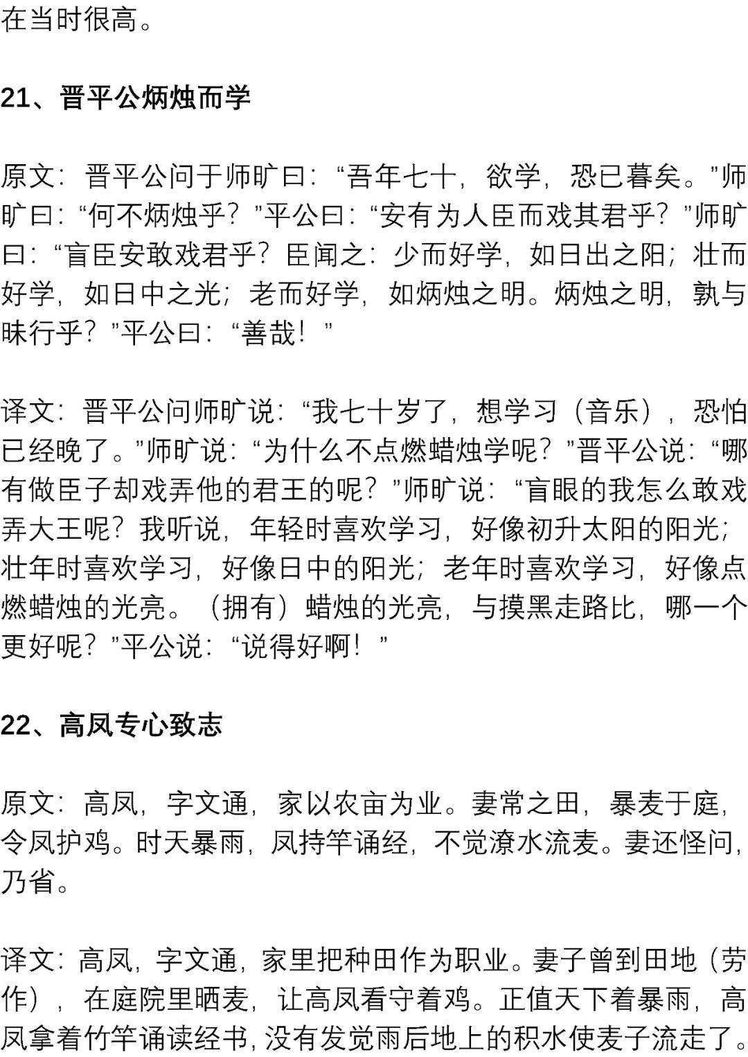 文言文|高考最可能考的文言文练习素材: 精短翻译练习100篇