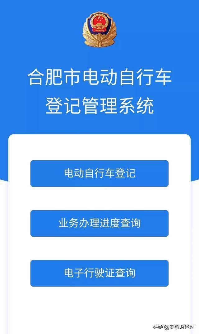紧急提醒!合肥电动车车主,速领电子行驶证