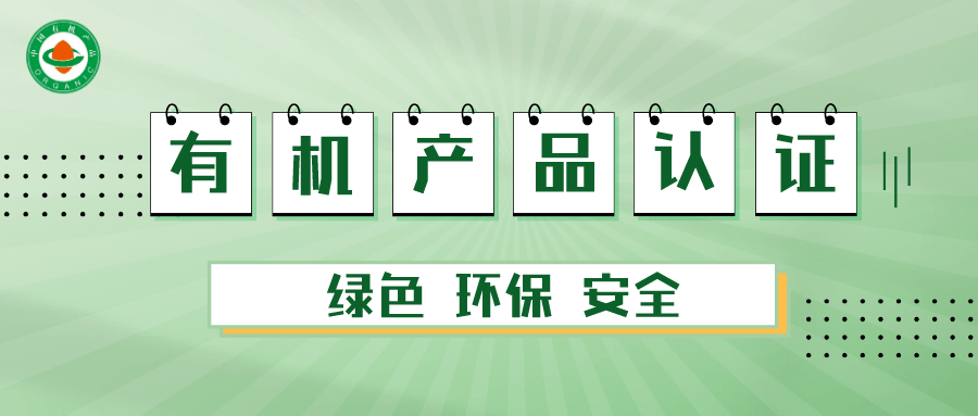 产品|高铁投屏、地铁播放，这次的“有机产品认证宣传周”活动真的很有排面！