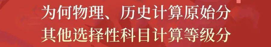 高考|紧急! 2021新高考方案真的来了! 19个问答, 彻底理清“3+1+2”模式!