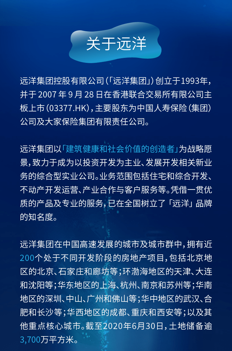 远洋招聘_招聘 远洋集团2022届校园招聘(3)