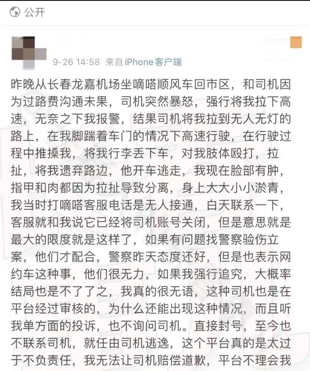 抢跑“中国共享出行第一股”,嘀嗒拿什么说服资本市场?