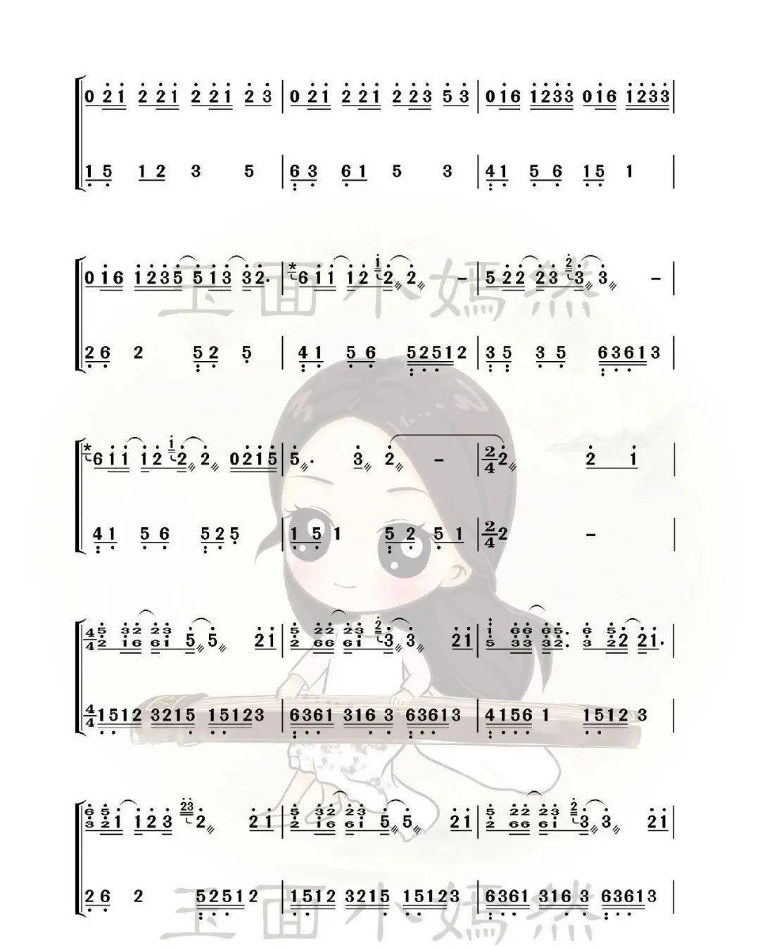 古筝曲谱丨离骚