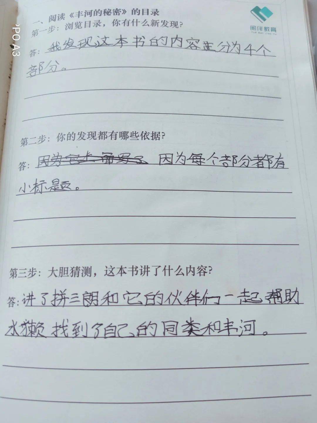 怎么做暑假作业最快 af842bf3875d4ddea27c88876df2359e.jpeg