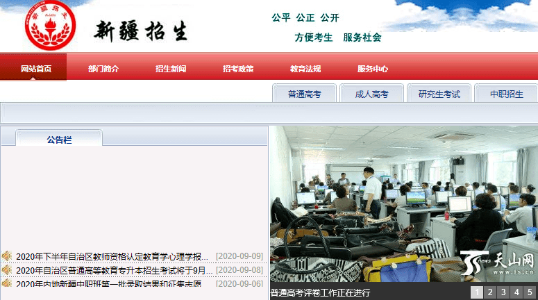 2020年高考新疆省内_新疆2020年成人高考准考证今天起可打印