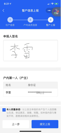 人口普查小程序取消上报会怎样_人口普查(2)