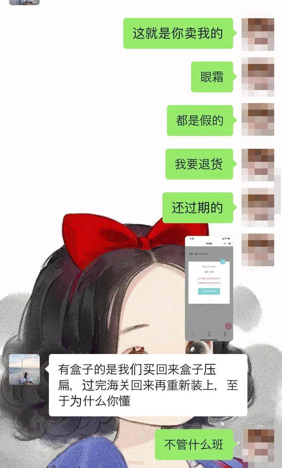 chiina|S航高颜值空姐代购假Lamer烂脸竟引路chiina网站?