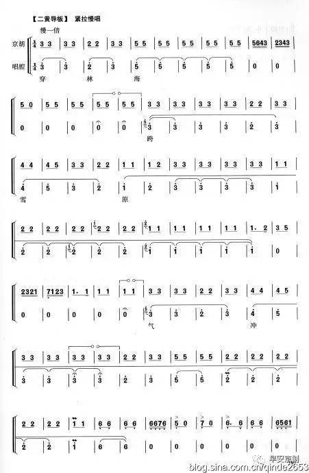 爬取曲谱网_太阳出来爬山坡曲谱(2)
