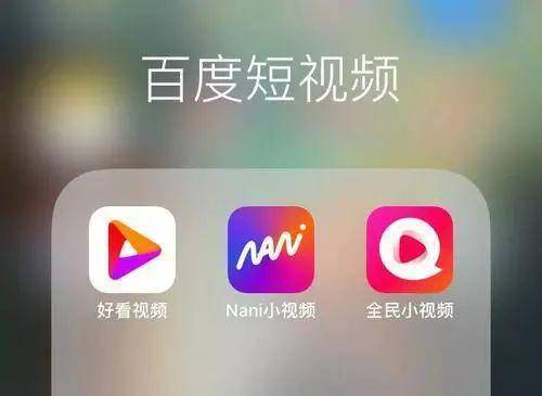 百度推出百度看看,在视频圈内真的“抗打”吗?
