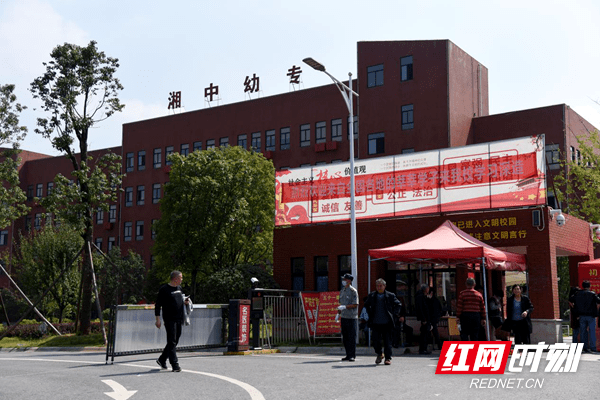 工作|湘中幼专新生入学：励志新学期 启航新梦想