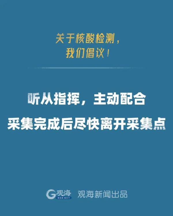 核酸|图解 | 您有一份核酸检测指南请查收！