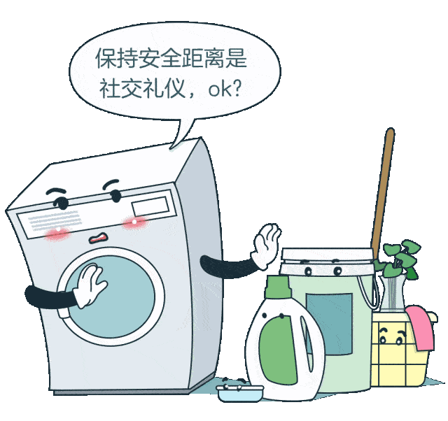 洗衣机也会
