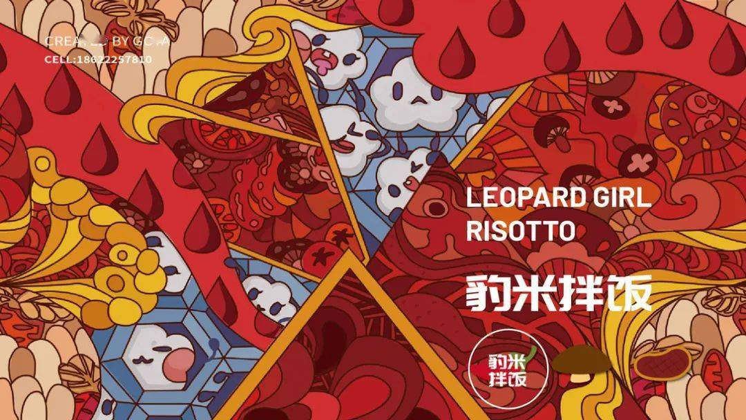 女孩|包装 | 拌饭品牌包装设计,色彩搭配很巧妙!