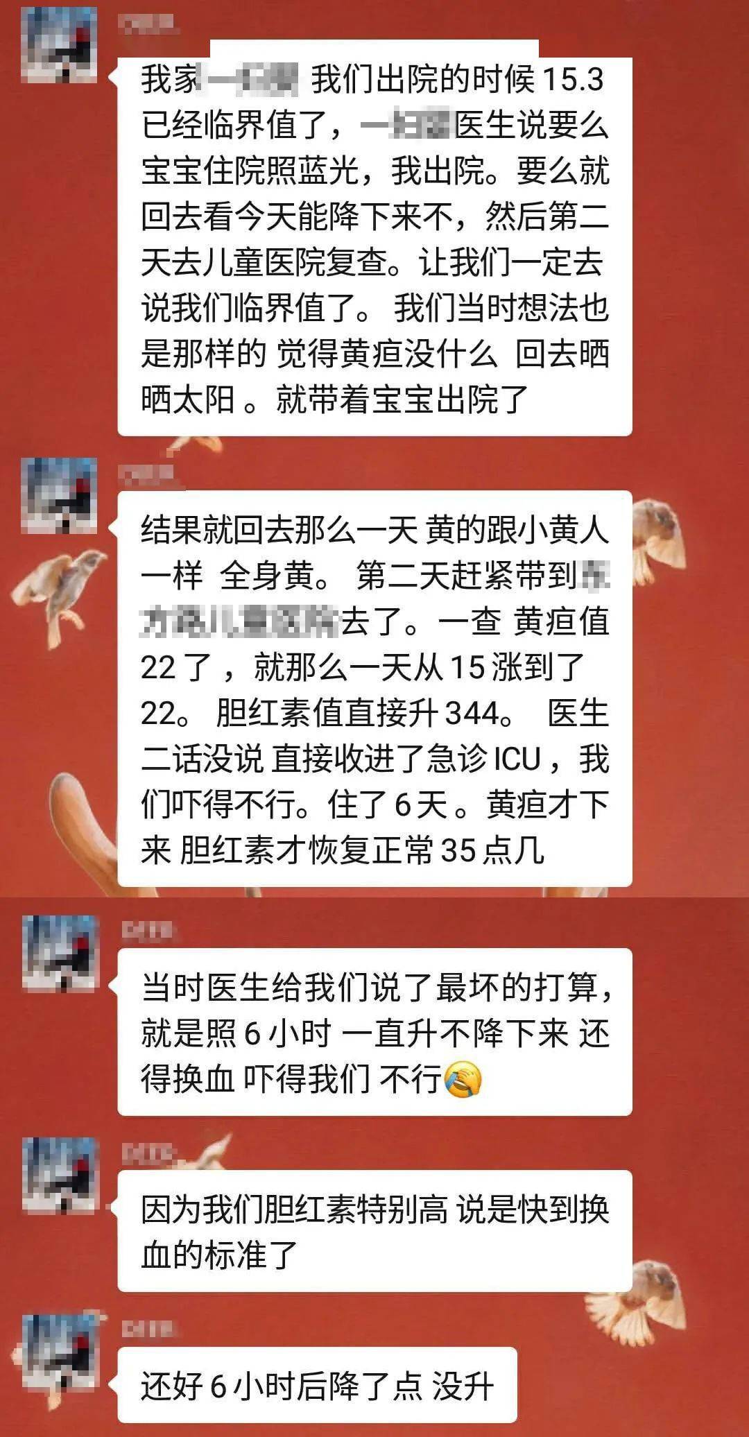 宝宝|产后一周有必要回去复查黄疸吗？出院时宝宝正常