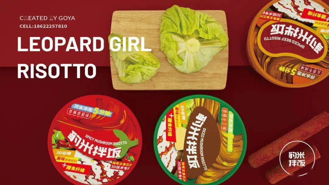 女孩|包装 | 拌饭品牌包装设计,色彩搭配很巧妙!