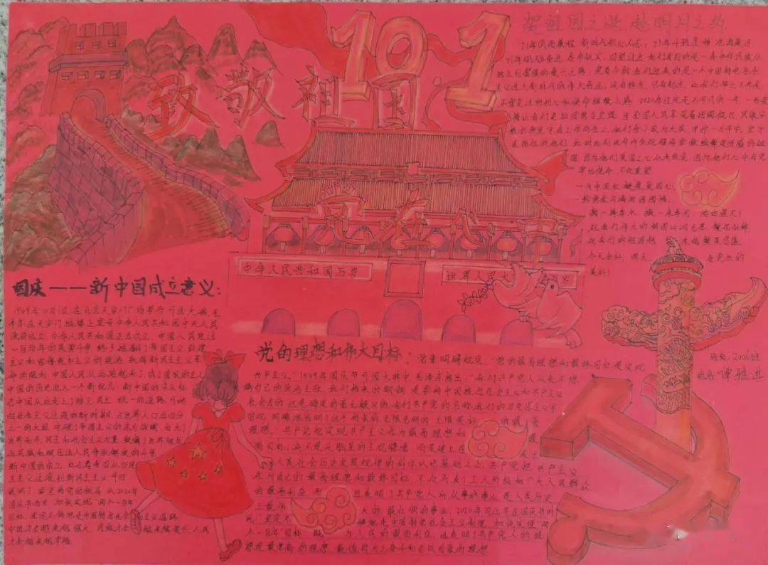 九方中学学子的手抄报作品 惊艳了这个深秋