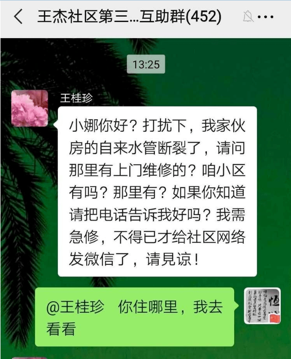 人口普查员加微信_加个微信图片(3)